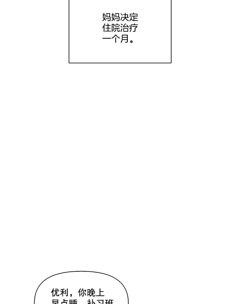 《网络小说出逃记》72.我们要结婚了 第11页