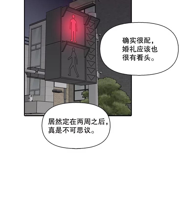 《网络小说出逃记》72.我们要结婚了 第75页