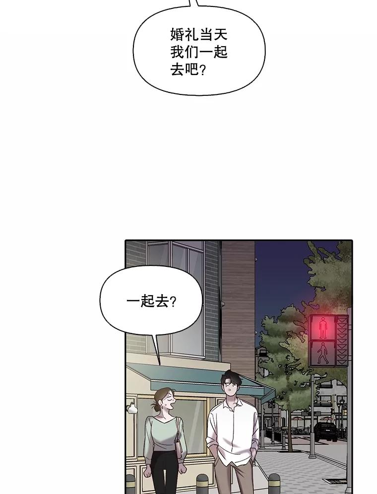 《网络小说出逃记》72.我们要结婚了 第77页
