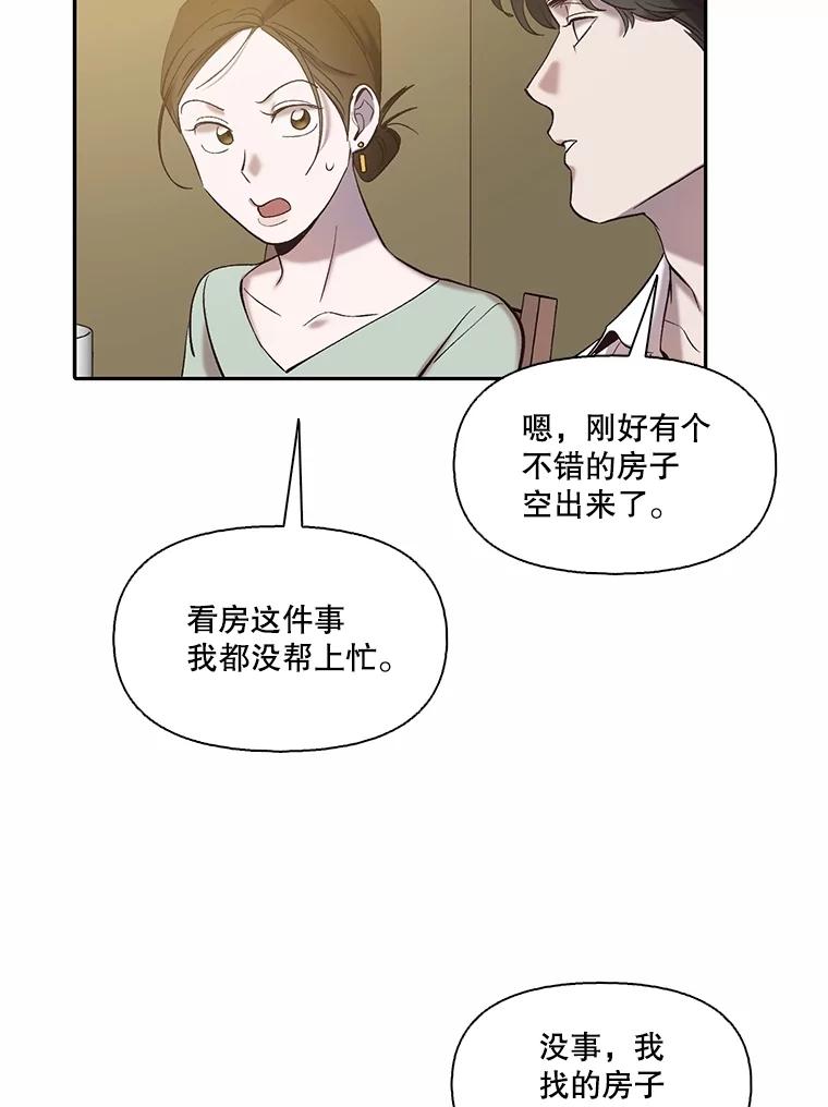 《网络小说出逃记》72.我们要结婚了 第38页