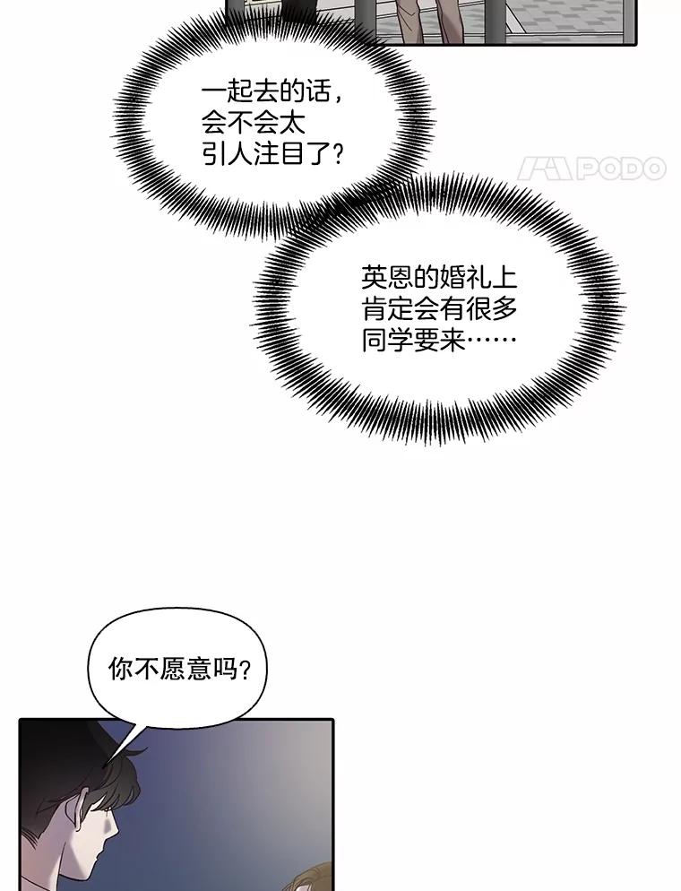 《网络小说出逃记》72.我们要结婚了 第78页