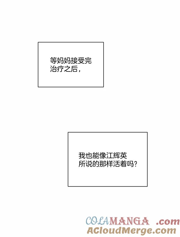 《网络小说出逃记》72.我们要结婚了 第28页