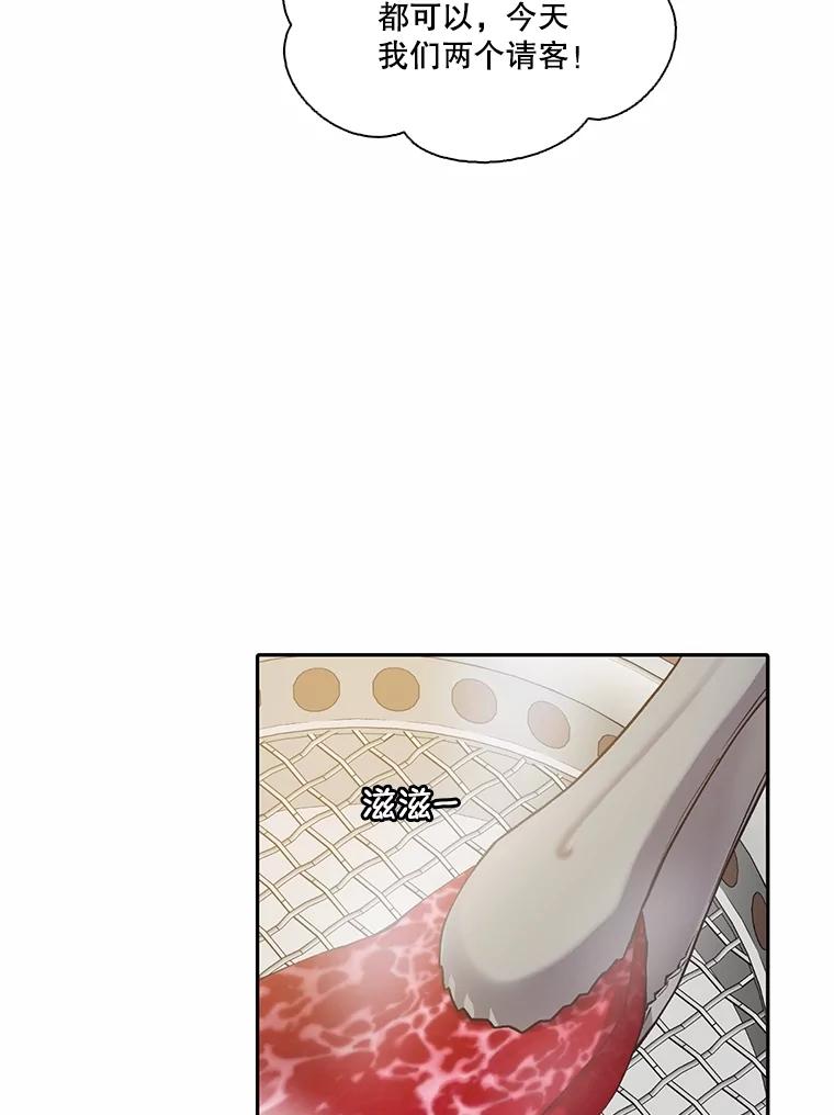 《网络小说出逃记》72.我们要结婚了 第36页
