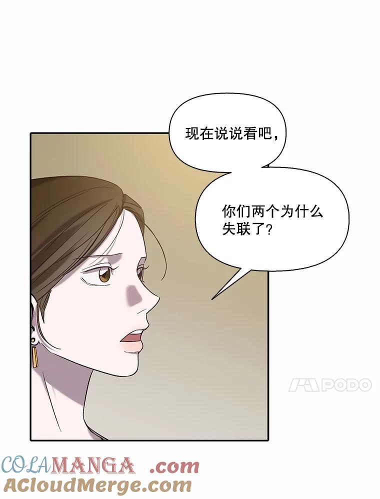 《网络小说出逃记》72.我们要结婚了 第40页