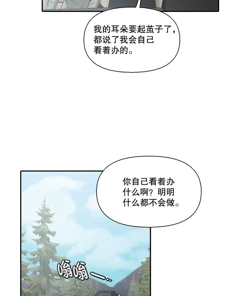 《网络小说出逃记》72.我们要结婚了 第9页