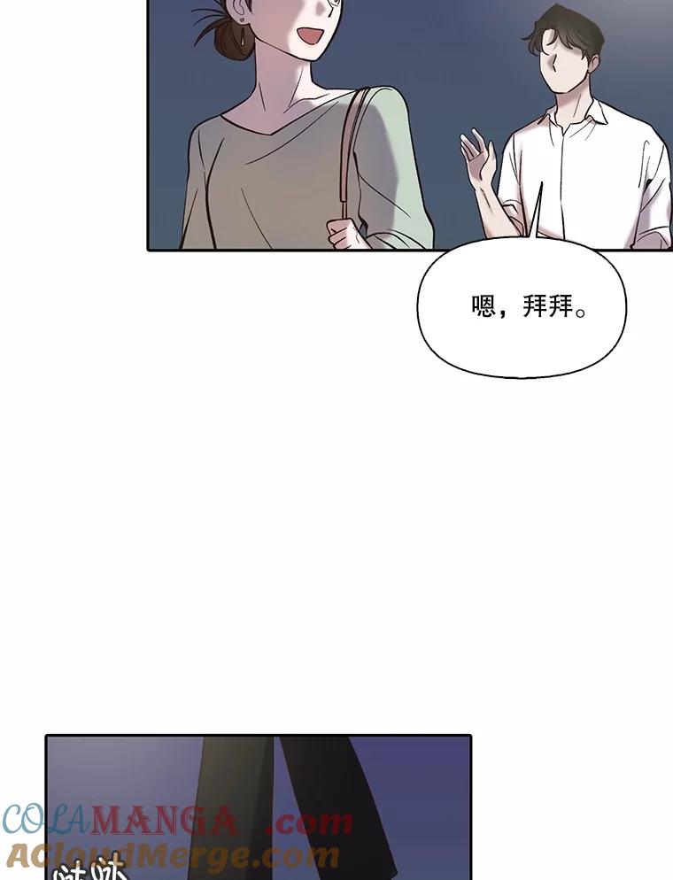 《网络小说出逃记》72.我们要结婚了 第82页