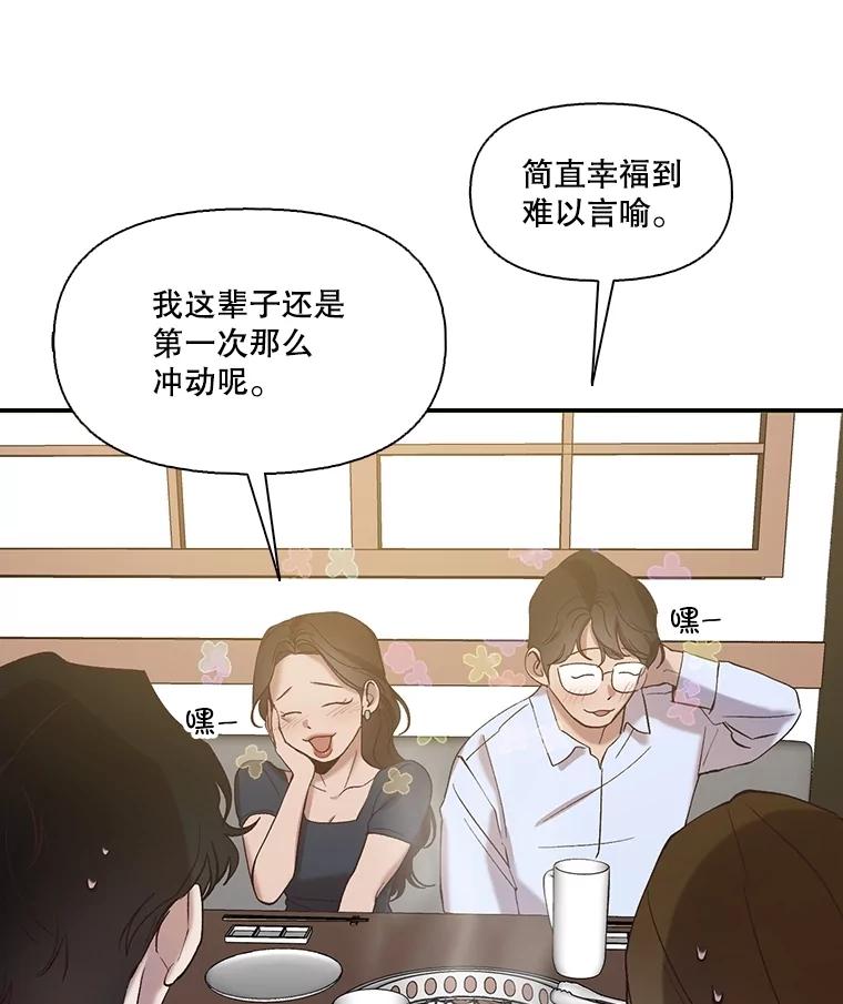 《网络小说出逃记》72.我们要结婚了 第56页