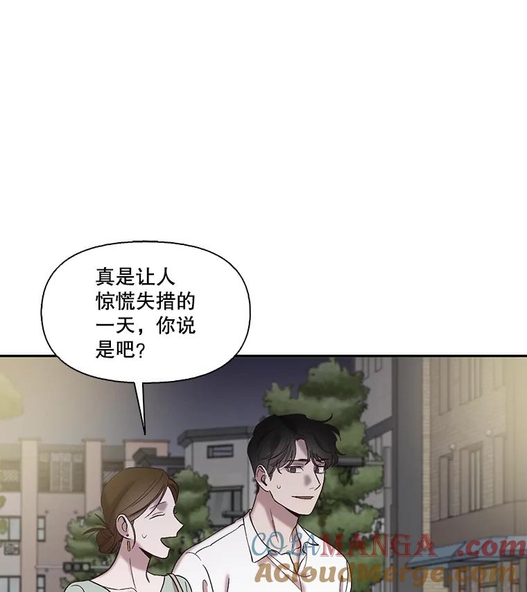 《网络小说出逃记》72.我们要结婚了 第73页