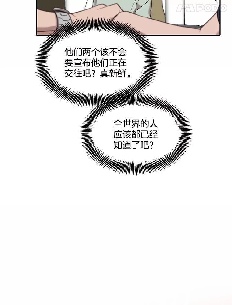 《网络小说出逃记》72.我们要结婚了 第44页