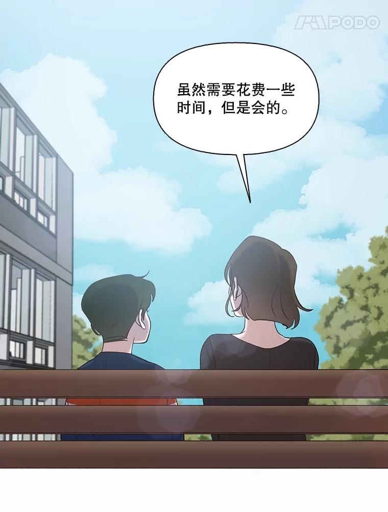 《网络小说出逃记》72.我们要结婚了 第27页
