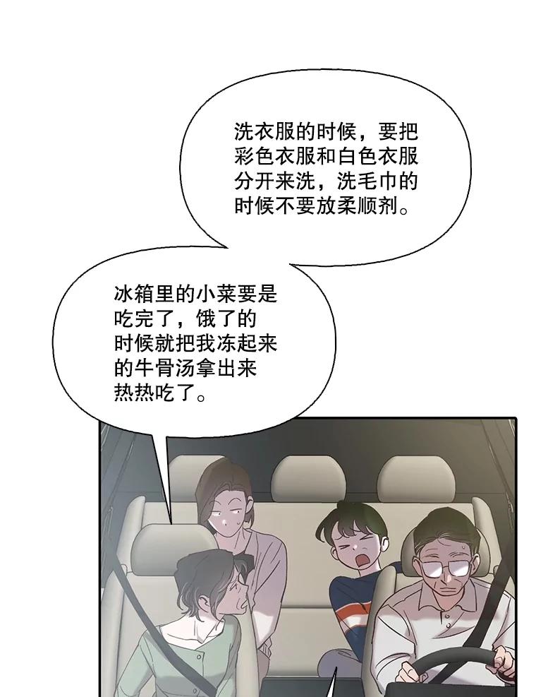 《网络小说出逃记》72.我们要结婚了 第8页