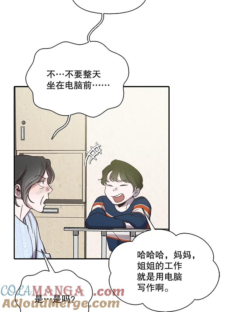 《网络小说出逃记》72.我们要结婚了 第19页