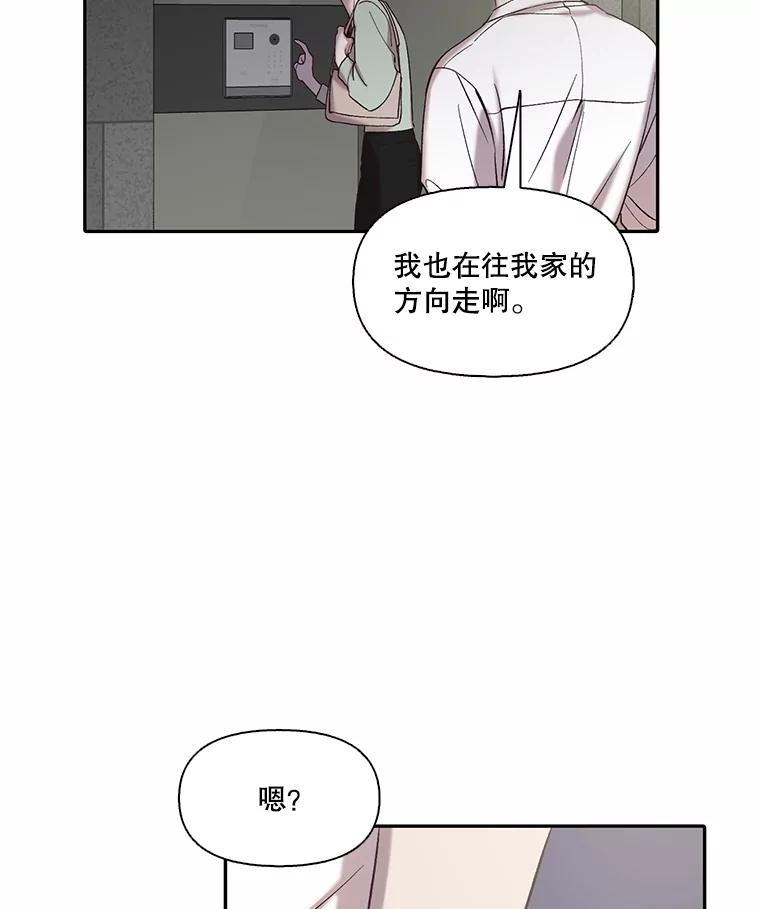 《网络小说出逃记》72.我们要结婚了 第87页