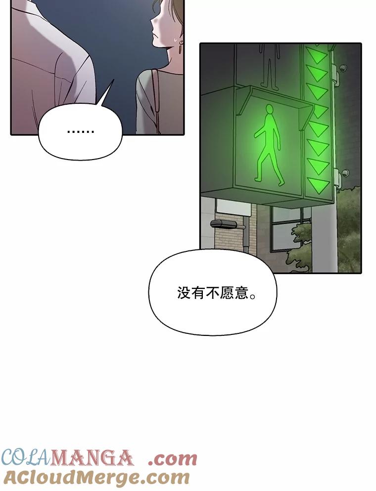 《网络小说出逃记》72.我们要结婚了 第79页