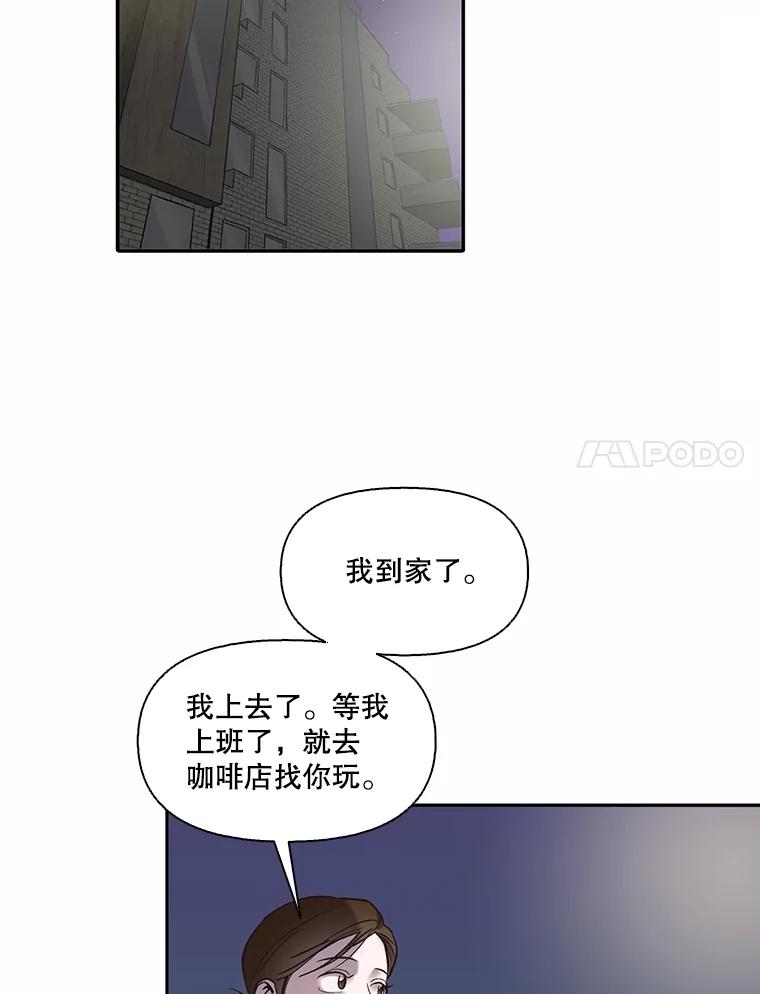 《网络小说出逃记》72.我们要结婚了 第81页