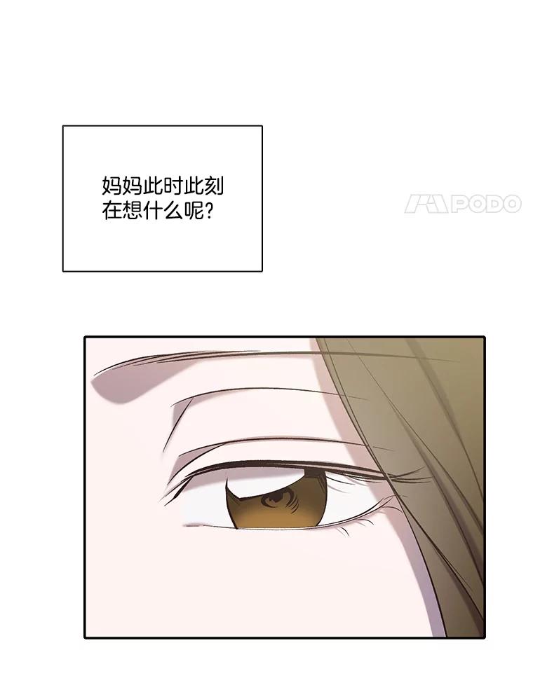 《网络小说出逃记》72.我们要结婚了 第17页