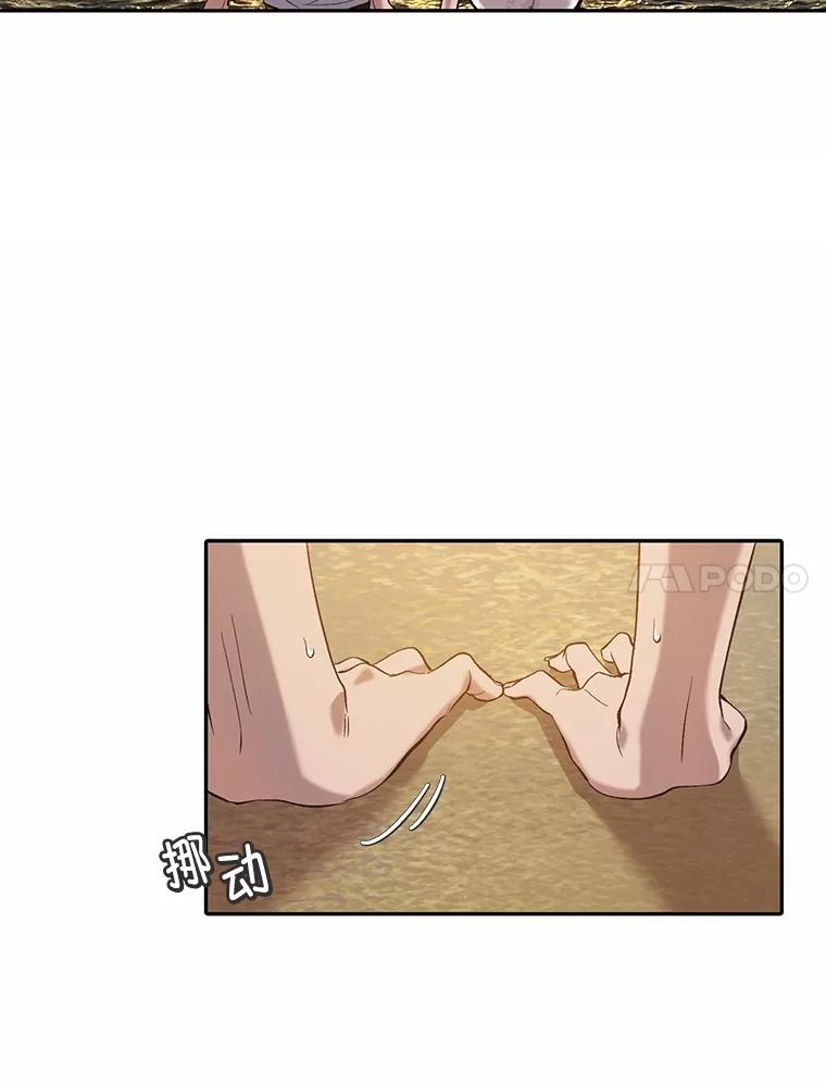 《网络小说出逃记》72.我们要结婚了 第50页
