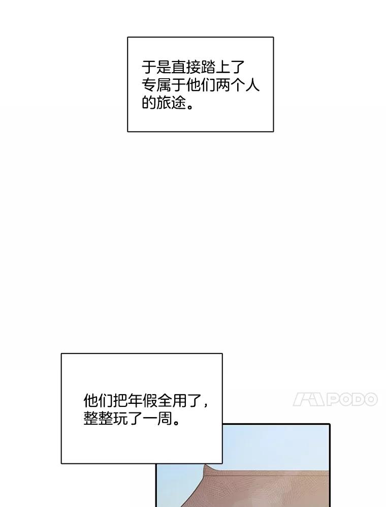 《网络小说出逃记》72.我们要结婚了 第53页