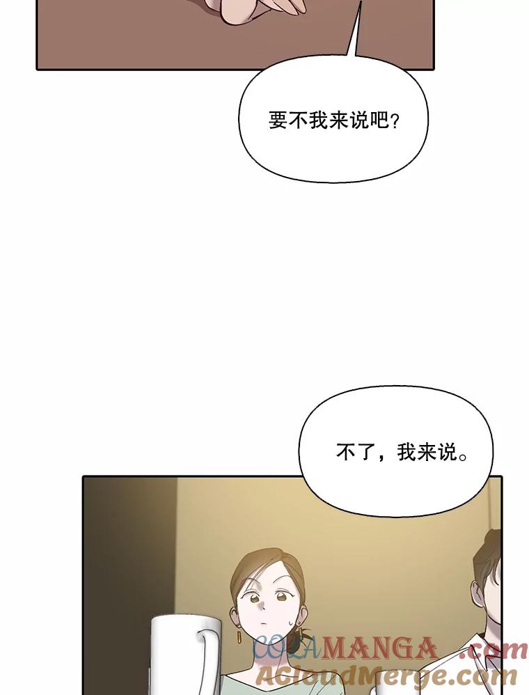《网络小说出逃记》72.我们要结婚了 第43页