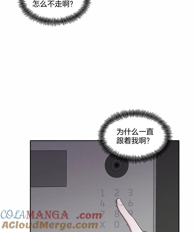 《网络小说出逃记》72.我们要结婚了 第85页