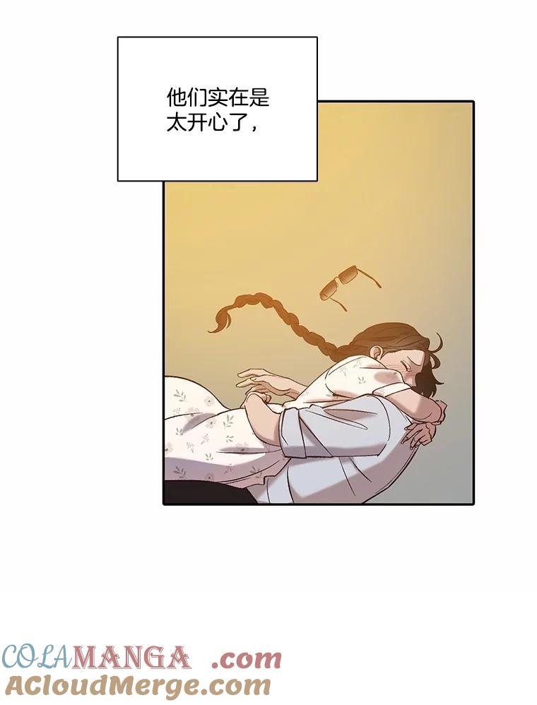 《网络小说出逃记》72.我们要结婚了 第52页