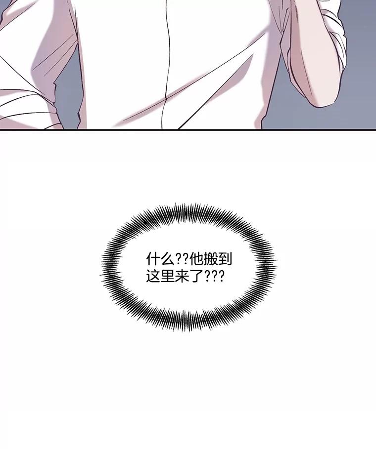 《网络小说出逃记》72.我们要结婚了 第90页