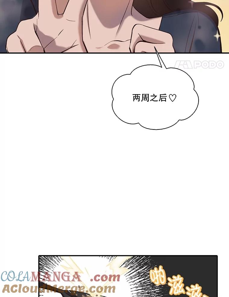 《网络小说出逃记》72.我们要结婚了 第64页