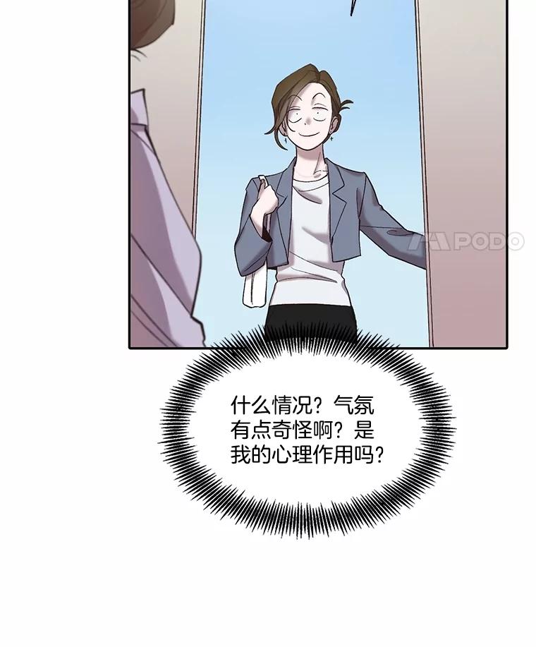 《网络小说出逃记》73.暧昧 第56页