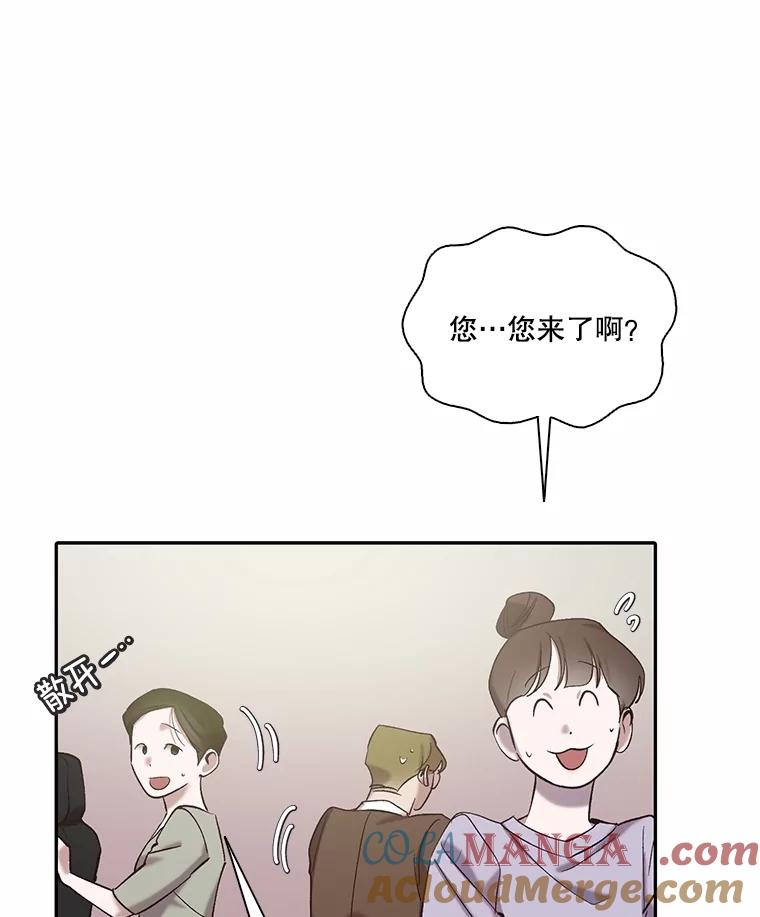《网络小说出逃记》73.暧昧 第54页
