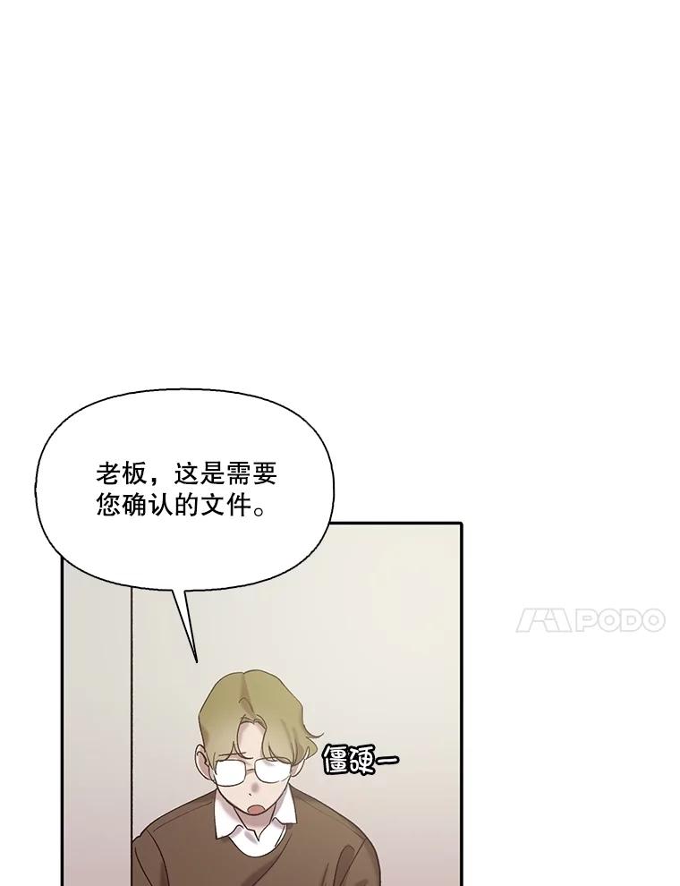 《网络小说出逃记》73.暧昧 第59页