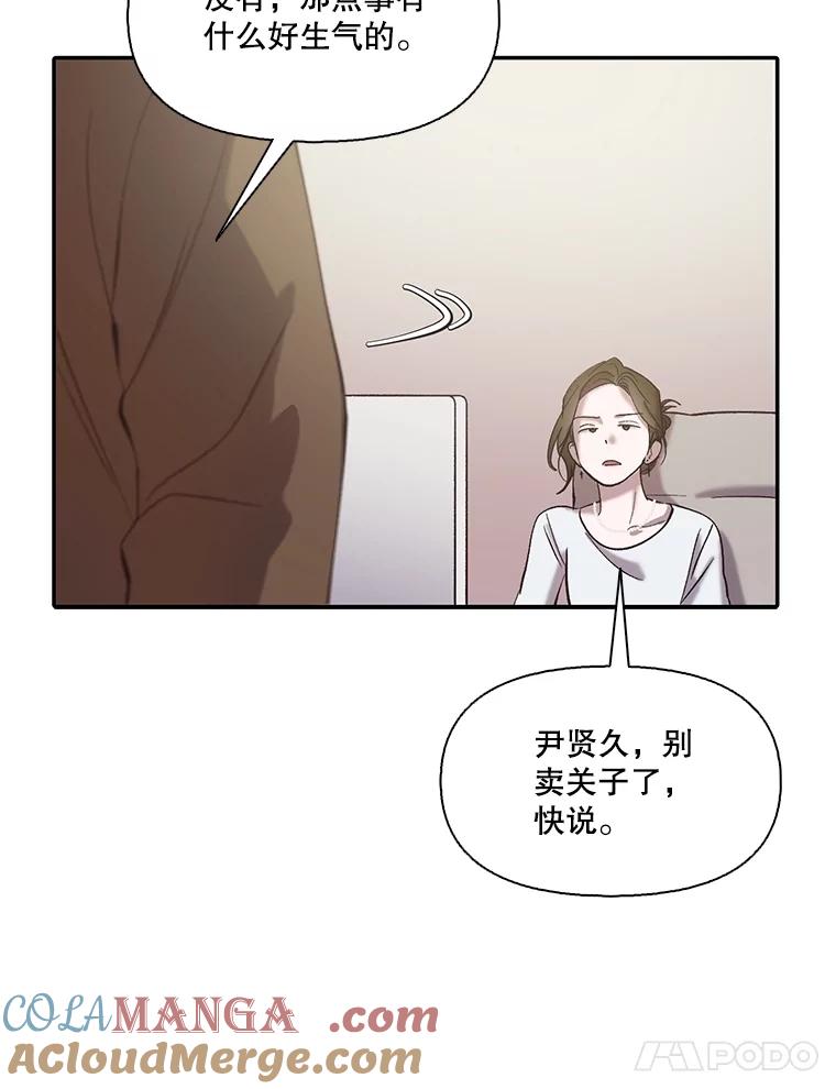 《网络小说出逃记》73.暧昧 第63页