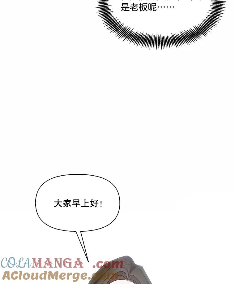 《网络小说出逃记》73.暧昧 第51页