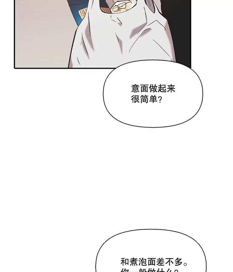 《网络小说出逃记》73.暧昧 第23页
