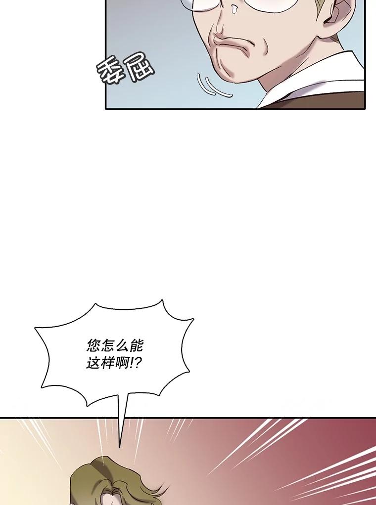 《网络小说出逃记》73.暧昧 第65页