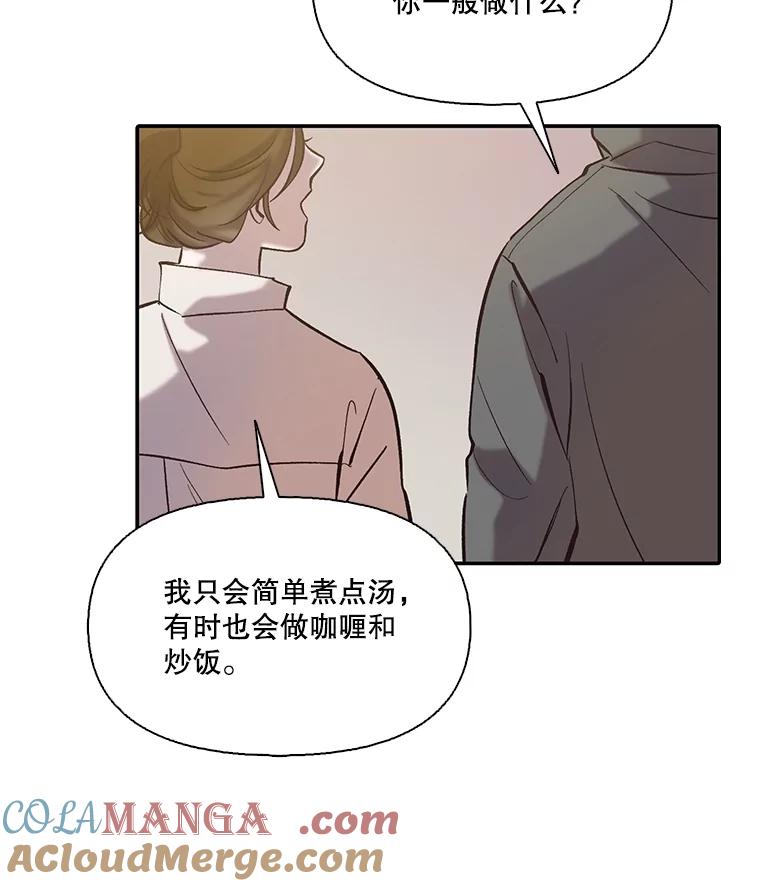 《网络小说出逃记》73.暧昧 第24页