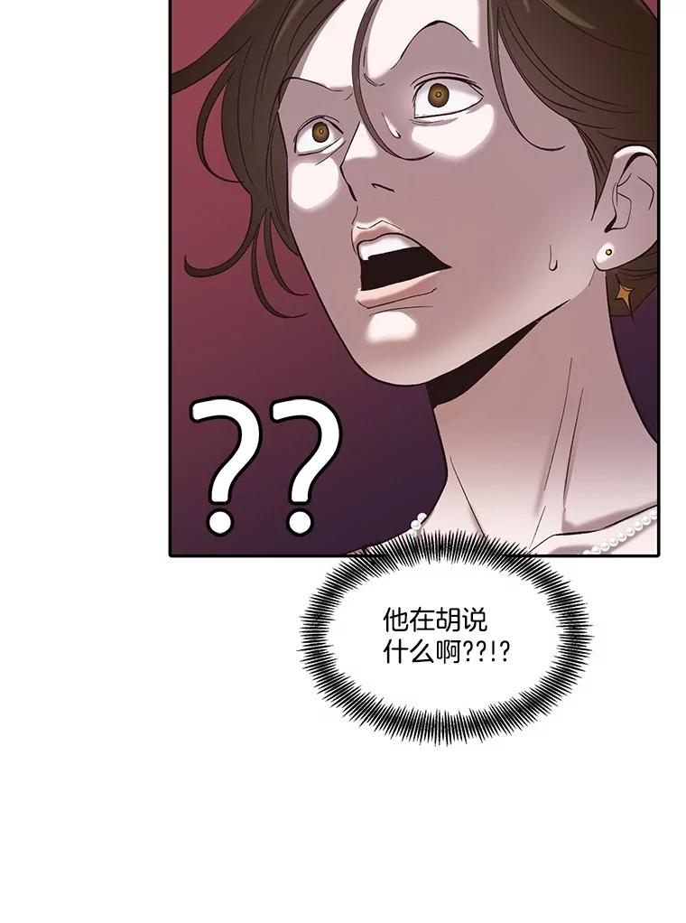 《网络小说出逃记》73.暧昧 第67页