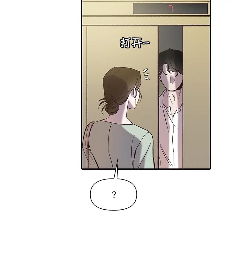 《网络小说出逃记》73.暧昧 第5页