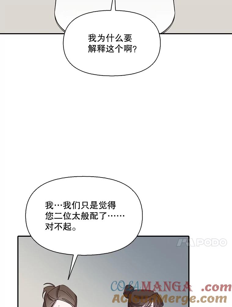 《网络小说出逃记》73.暧昧 第75页