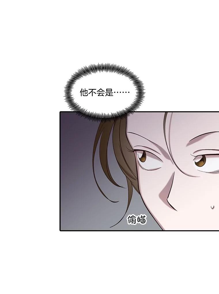 《网络小说出逃记》73.暧昧 第44页