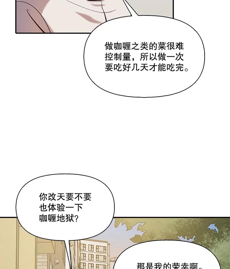 《网络小说出逃记》73.暧昧 第26页