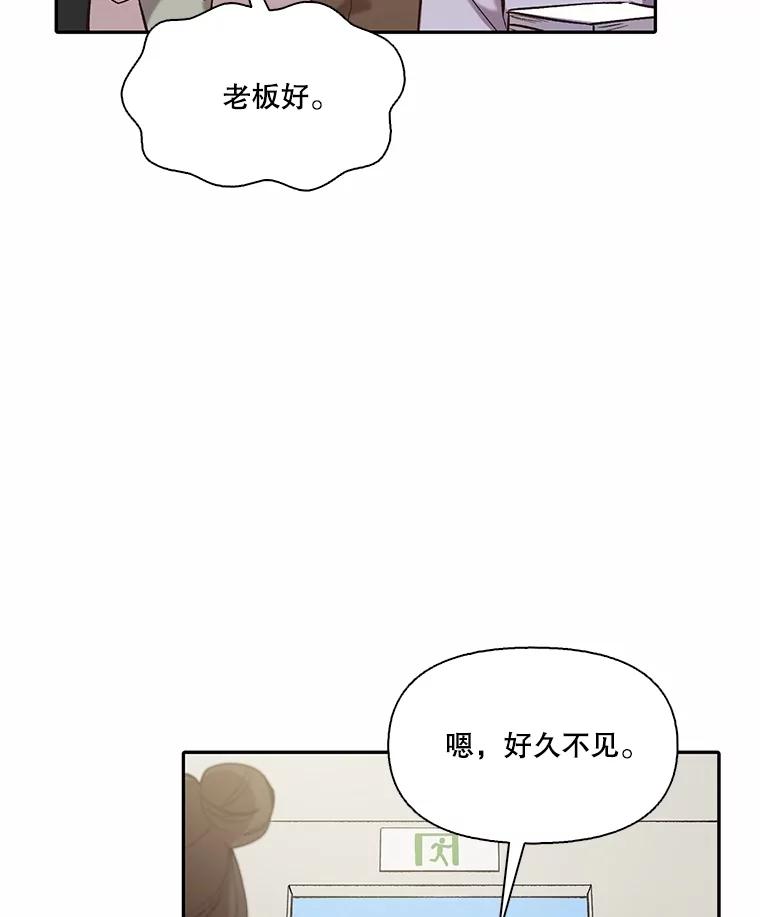 《网络小说出逃记》73.暧昧 第55页