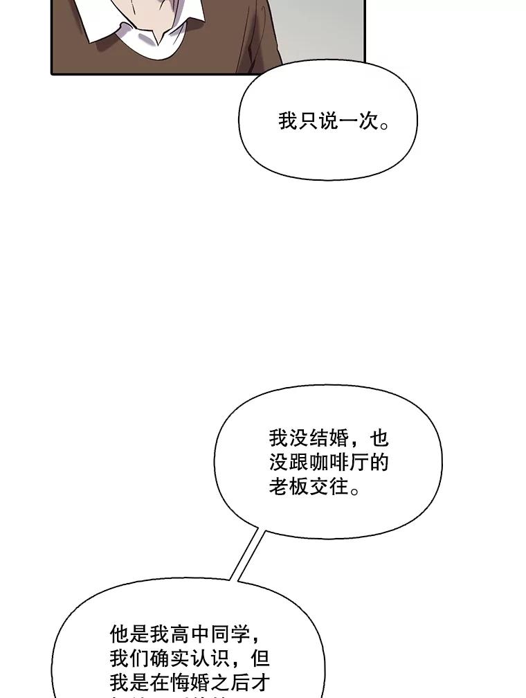 《网络小说出逃记》73.暧昧 第73页