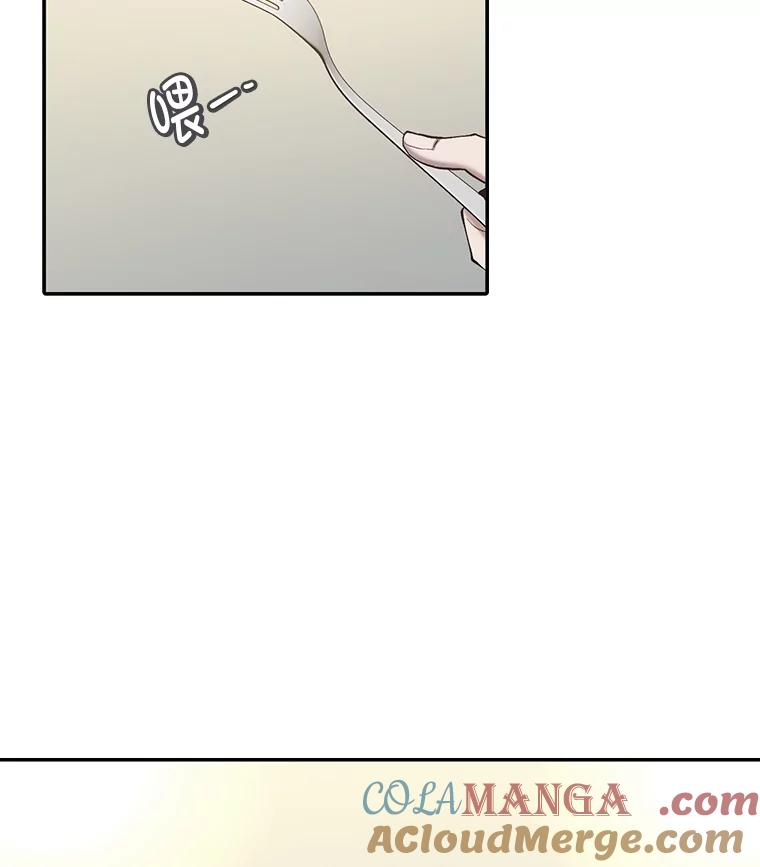 《网络小说出逃记》73.暧昧 第87页