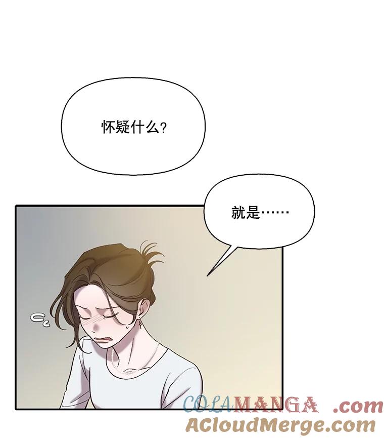 《网络小说出逃记》73.暧昧 第84页
