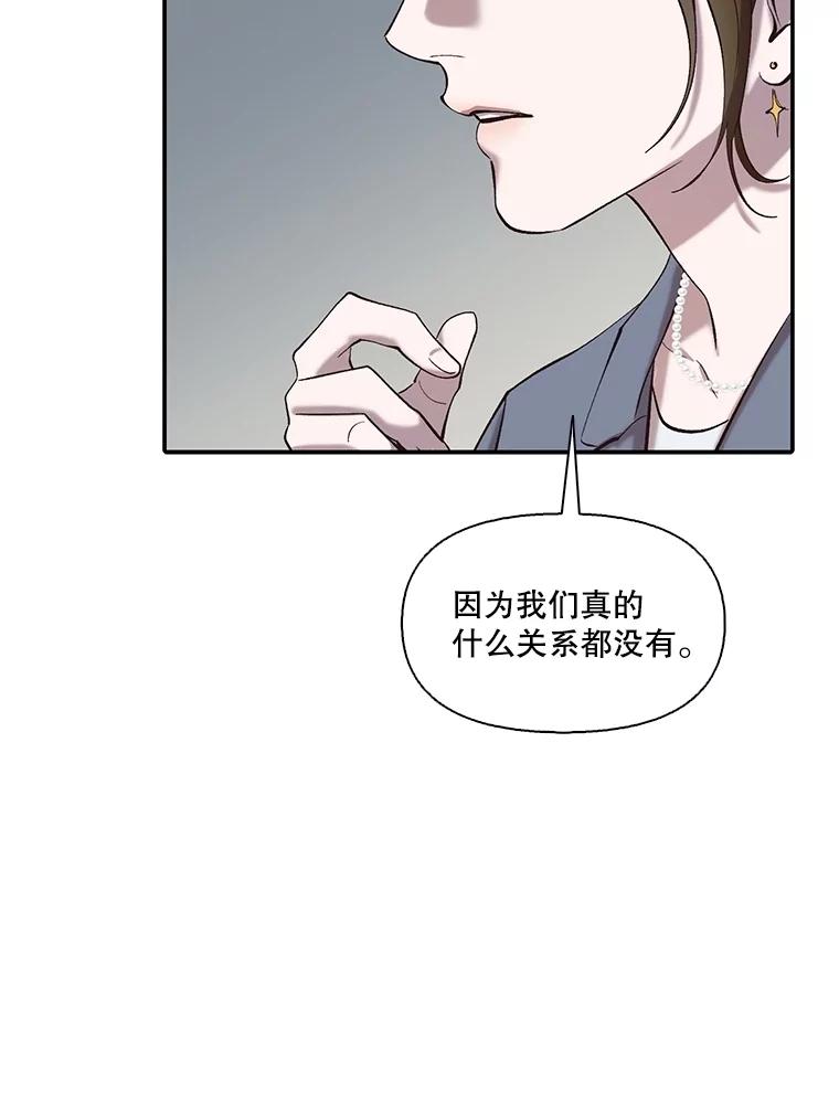 《网络小说出逃记》73.暧昧 第77页