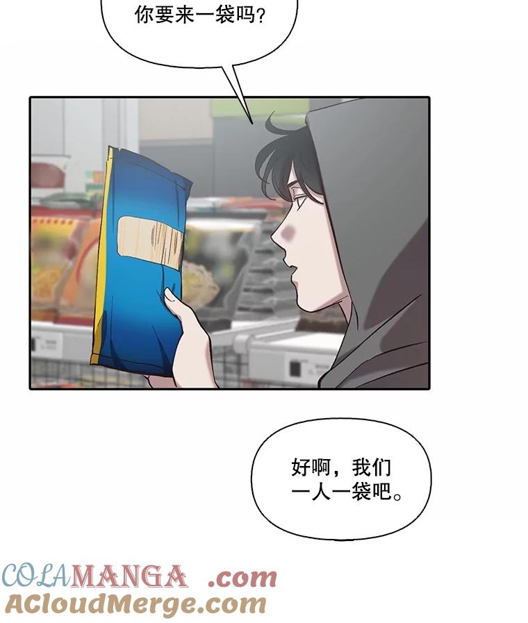 《网络小说出逃记》73.暧昧 第12页