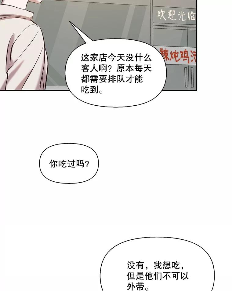 《网络小说出逃记》73.暧昧 第31页