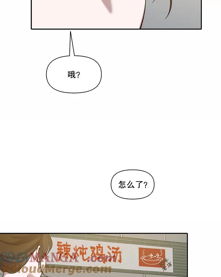 《网络小说出逃记》73.暧昧 第30页