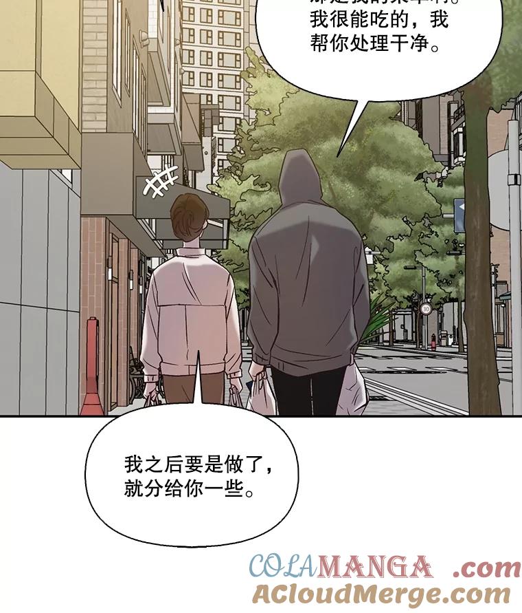 《网络小说出逃记》73.暧昧 第27页