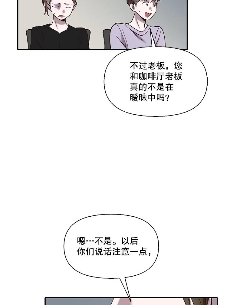 《网络小说出逃记》73.暧昧 第76页